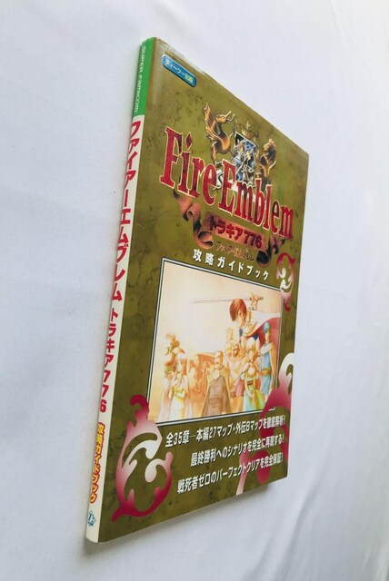 t@CA[Gu@gLA776@UKChubN@U{@Ł@Fire Emblem Thracia Guide SFC  Q[{/\tg 