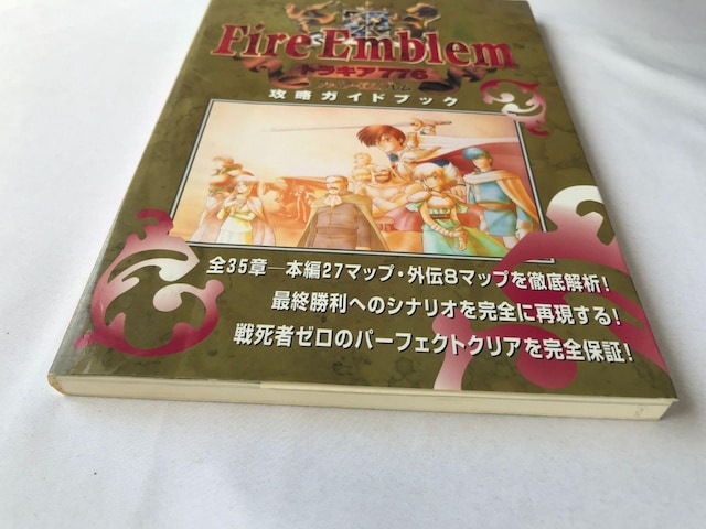 t@CA[Gu@gLA776@UKChubN@U{@Ł@Fire Emblem Thracia Guide SFC  Q[{/\tg 