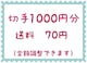 ؎1000~+70~y|Cgz