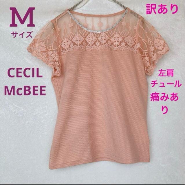 CECIL McBEE fRe `[[X O  gbvX M N2m   uh 