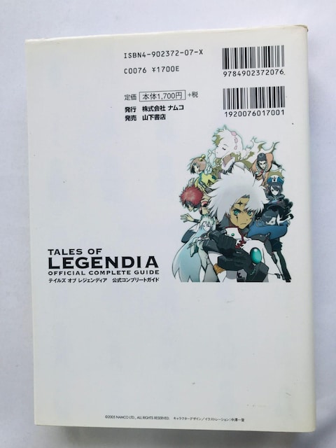 eCY Iu WFfBA Rv[gKCh@PS2 U{@Ł@}bv@Tales Legendia Guide  Q[{/\tg 