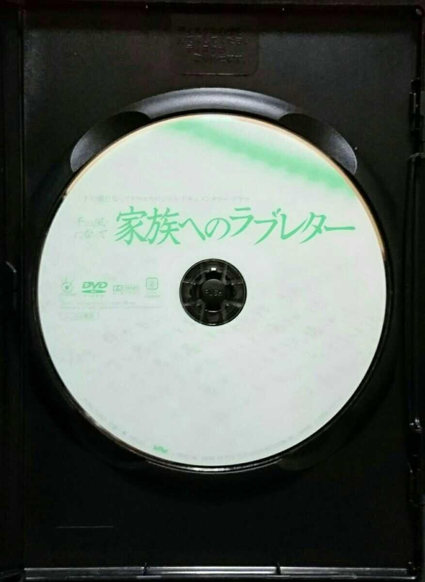 千の風になって ドラマスペシャル 家族へのラブレター 黒木瞳