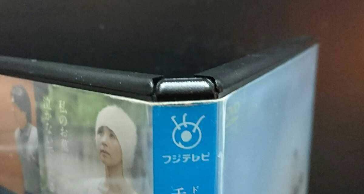 千の風になって ドラマスペシャル 家族へのラブレター 黒木瞳