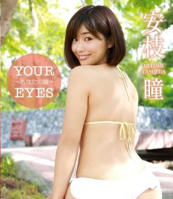 } / YOUR EYES ~Ȃ̓~   ^gObY 