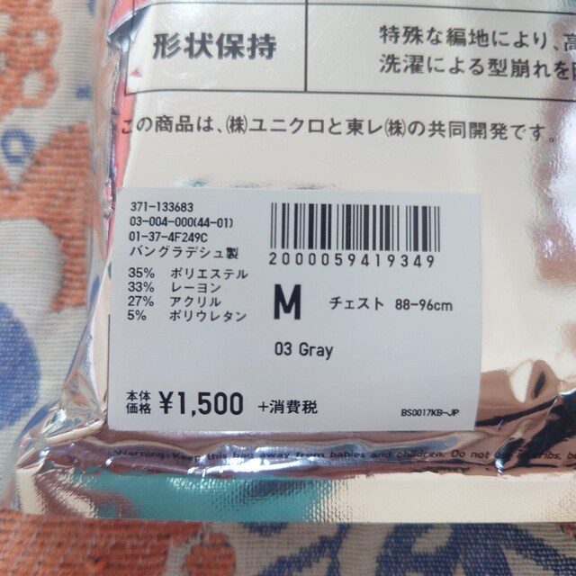 UNIQLO q[gebNnClbNT() MEN MTCY 艿1500~  uh 