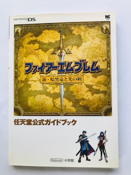 t@CA[Gu@VEÍƌ̌@CVKChubN@U{@|X^[ Fire Emblem Guide DS