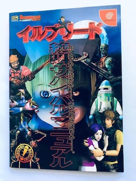 Cu[h ⋩ ToCo}jA DC U{  nKL Illbleed Survival Manual Guide