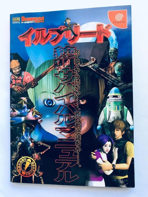 Cu[h ⋩ ToCo}jA DC U{  nKL Illbleed Survival Manual Guide   Q[{/\tg 