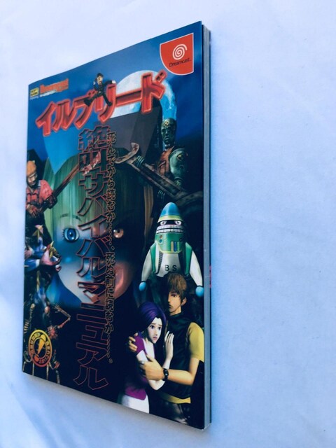 Cu[h ⋩ ToCo}jA DC U{  nKL Illbleed Survival Manual Guide  Q[{/\tg 