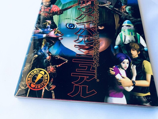 Cu[h ⋩ ToCo}jA DC U{  nKL Illbleed Survival Manual Guide  Q[{/\tg 