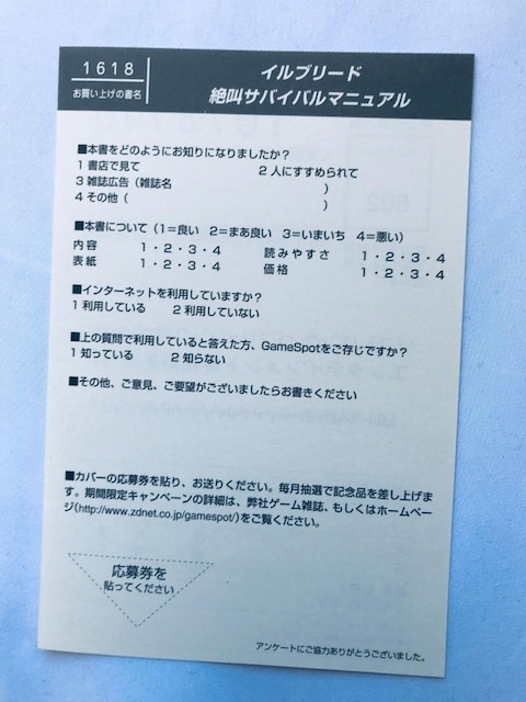Cu[h ⋩ ToCo}jA DC U{  nKL Illbleed Survival Manual Guide  Q[{/\tg 