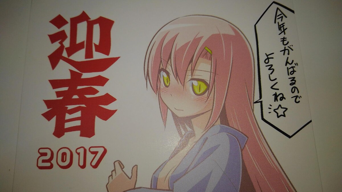 ハヤテのごとく ! 非売品 限定 年賀状 Aランク おまけ 付き