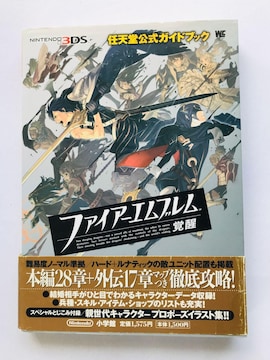t@CA[Gu@o@CVKChubN@U{@Ł@с@Xbv@|X^[ Fire Emblem Guide