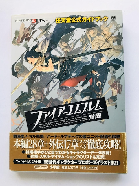 t@CA[Gu@o@CVKChubN@U{@Ł@с@Xbv@|X^[ Fire Emblem Guide   Q[{/\tg 