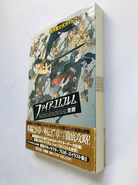 t@CA[Gu@o@CVKChubN@U{@Ł@с@Xbv@|X^[ Fire Emblem Guide  Q[{/\tg 
