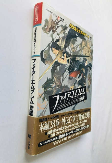 t@CA[Gu@o@CVKChubN@U{@Ł@с@Xbv@|X^[ Fire Emblem Guide  Q[{/\tg 