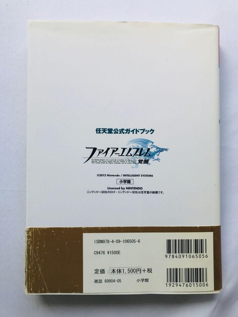t@CA[Gu@o@CVKChubN@U{@Ł@с@Xbv@|X^[ Fire Emblem Guide  Q[{/\tg 