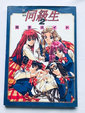 2 SKCh |X^[ SS U{ DO-KYU-SEI 2 PERFECT GUIDE Strategy Book