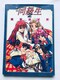 2 SKCh |X^[ SS U{ DO-KYU-SEI 2 PERFECT GUIDE Strategy Book