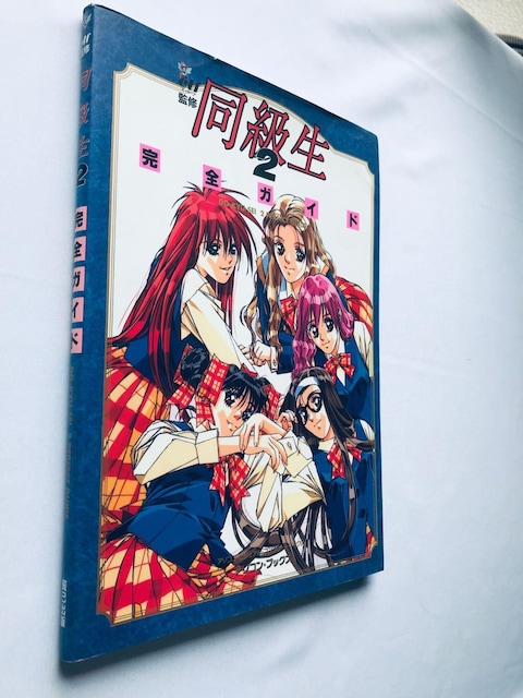 2 SKCh |X^[ SS U{ DO-KYU-SEI 2 PERFECT GUIDE Strategy Book  Q[{/\tg 