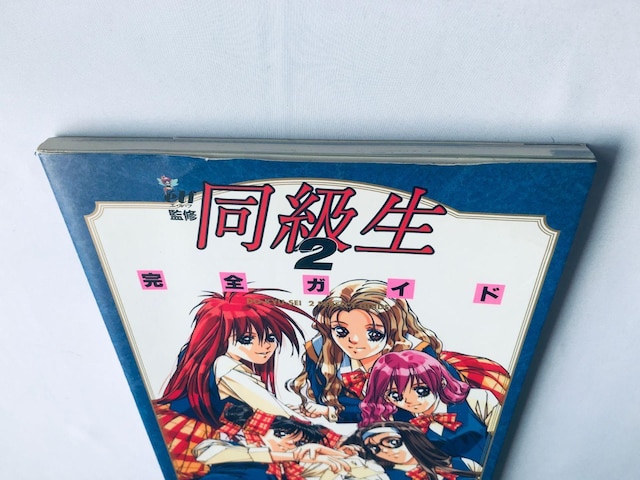 2 SKCh |X^[ SS U{ DO-KYU-SEI 2 PERFECT GUIDE Strategy Book  Q[{/\tg 