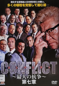 DVD@CONFLICT @RtNg@`ő̍R` @掵