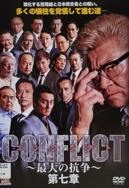 DVD@CONFLICT @RtNg@`ő̍R` @掵   CD/DVD/rfI 
