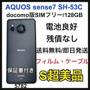 S AQUOS sense 7 SH-53C SIMt[ ubN {