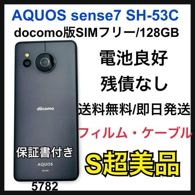 S AQUOS sense 7 SH-53C SIMt[ ubN {   Ɠd/AV 