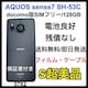 S AQUOS sense 7 SH-53C SIMt[ ubN {