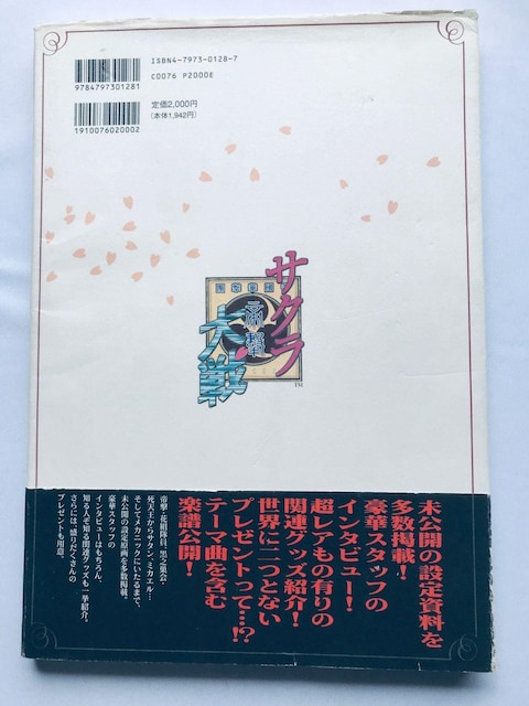 TN &ݒ莑W  |X^[ nKL PS2 SS Sakura Wars Original Art Works  Q[{/\tg 