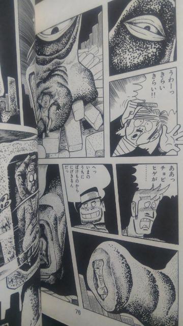 地獄くん　初版　ムロタニ・ツネ象 地獄くん ムロタニ・ツネ象