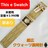 込み★3.990円物(未使用訳あり)★This e'Swatchクウォーツ腕時計★