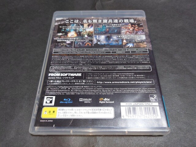 PS3 A[}[hERAV / A[}[hRAV A[}[hERA5 A[}[hRA5 ARMORED CORE V