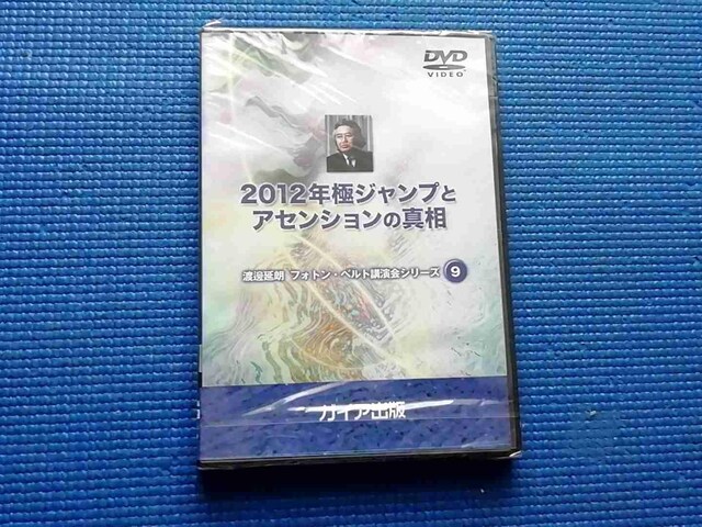 DVD J 2012NɃWvƃAZV̐^ n粉N   CD/DVD/rfI 
