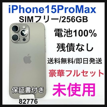 gp@iPhone 15 Pro Max 256 GB SIMt[@{