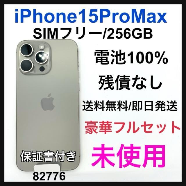 gp@iPhone 15 Pro Max 256 GB SIMt[@{   Ɠd/AV 
