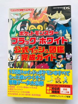 |PbgX^[@ubN@zCg@CbV}Ӂ@KCh@Ł@U{@с@nKL Pokemon Guide DS
