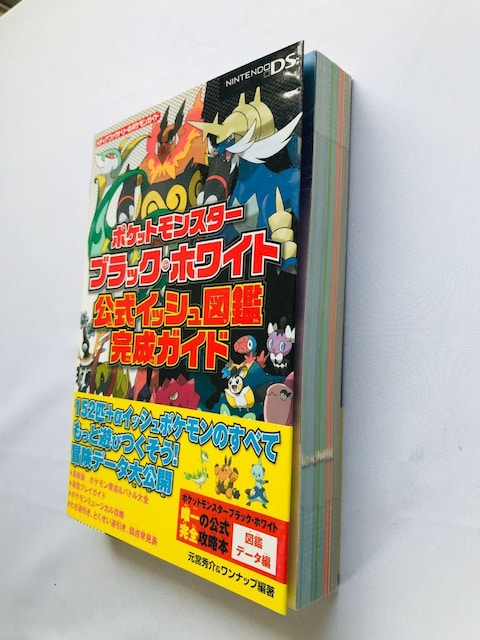 |PbgX^[@ubN@zCg@CbV}Ӂ@KCh@Ł@U{@с@nKL Pokemon Guide DS  Q[{/\tg 