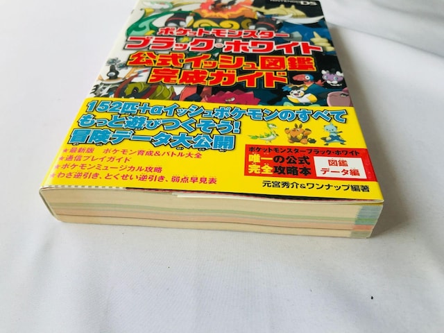|PbgX^[@ubN@zCg@CbV}Ӂ@KCh@Ł@U{@с@nKL Pokemon Guide DS  Q[{/\tg 