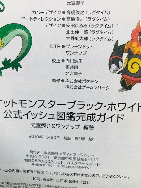 |PbgX^[@ubN@zCg@CbV}Ӂ@KCh@Ł@U{@с@nKL Pokemon Guide DS  Q[{/\tg 