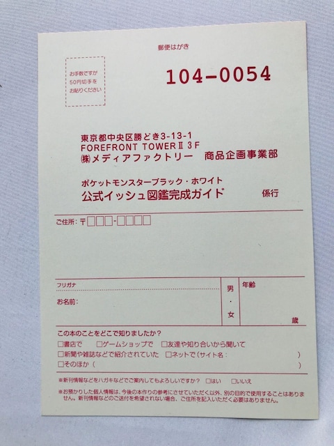 |PbgX^[@ubN@zCg@CbV}Ӂ@KCh@Ł@U{@с@nKL Pokemon Guide DS  Q[{/\tg 