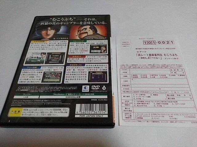 PS2/y2{180~!!z[g`ނԂ`䖳AIłˁ`ᓽz⁚fBXNǍD􁚁Di