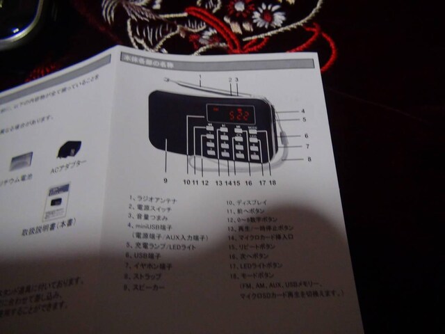 [dAM FM WI USB.~jSDJ[h MP3P LEDCg !B5  Ɠd/AV 