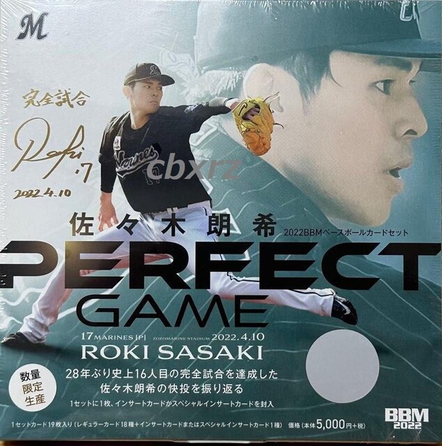 BBM2022 XؘN@PERFECT GAME  J[hZbg@J1Zbg   g[fBOJ[h 