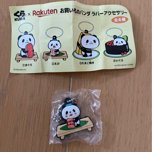 くら寿司×楽天/お買い物パンダ/ラバーアクセサリー/エビえび