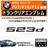 BMW 5シリーズ F07 F10 F11 523d 専用 トランクリアエンブレム グロスブラック【超LED】