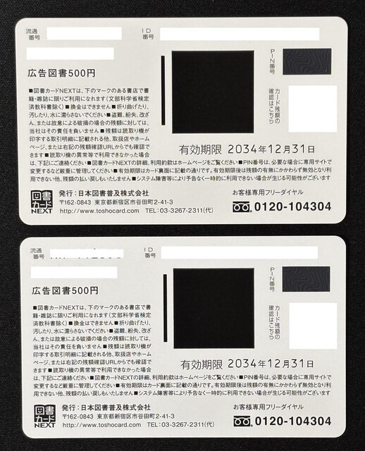 }J[hNEXT@1000~i500~ 2j |Cg 1000|Cg } }Mtg