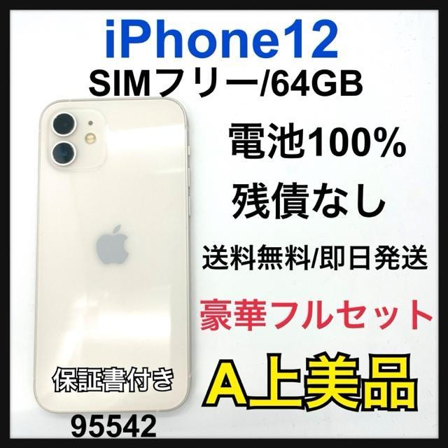 B 100% iPhone 12 u[@128 GB SIMt[@{ 