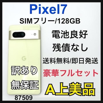 A 󂠂@Pixel 7 128 GB SIMt[ CG[@{